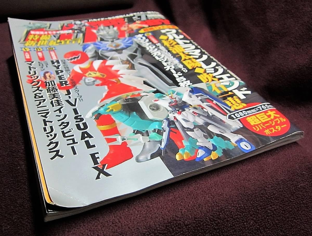 ◆希少◆ ウルトラマンメビウス 光の神殿ver. ハイパーホビー誌上限定 ◇希少◇ ウルトラマンメビウス 光の神殿ver. ハイパーホビー